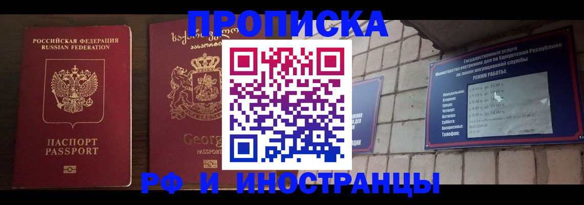 временная регистрация поиск в Печоре