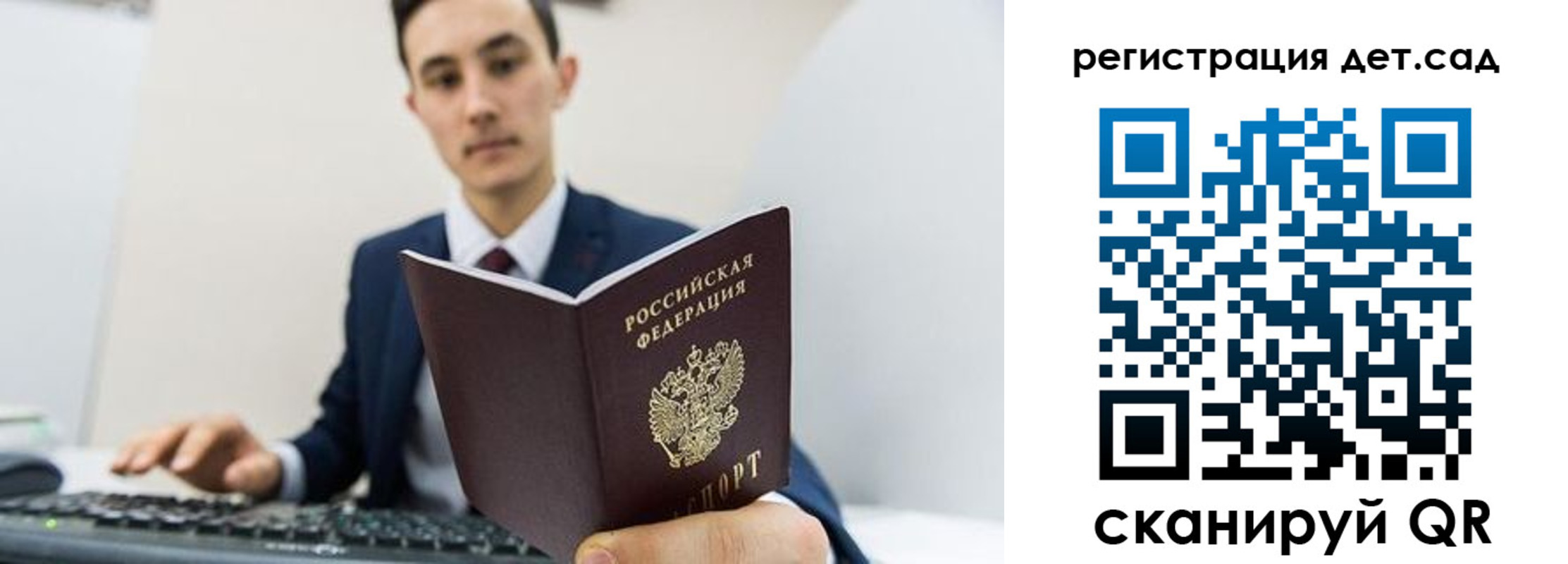 прописка паспорт в Печоре