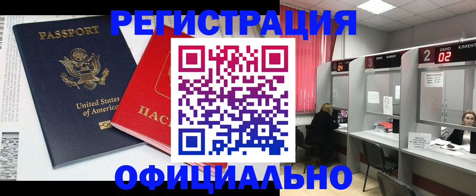 миграционный учет в Печоре