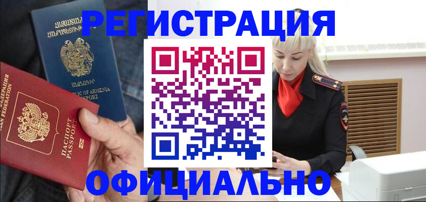 прописка ребенка в Печоре